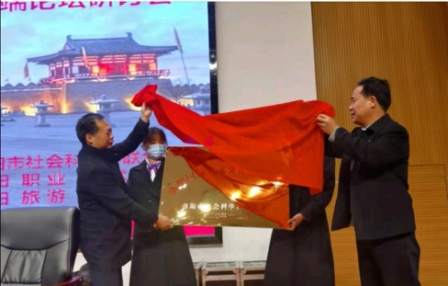 说明: 洛阳国际人文交往研究中心落户洛阳职业技术学院